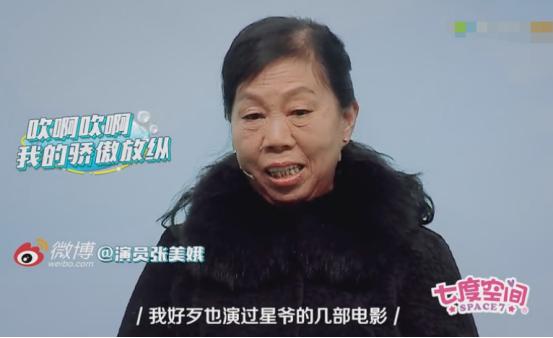 某网综周星驰专用演员美娥姐换了造型,总算正常一回了!