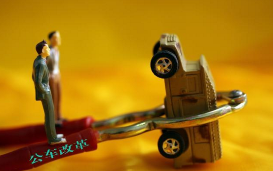 事业单位车改:参公事业编不受影响,这类人取消