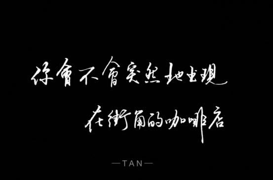 好久不见你还好吗