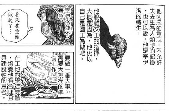 全职猎人:首领宰伊洛的下落,他会在黑暗大陆出现吗?