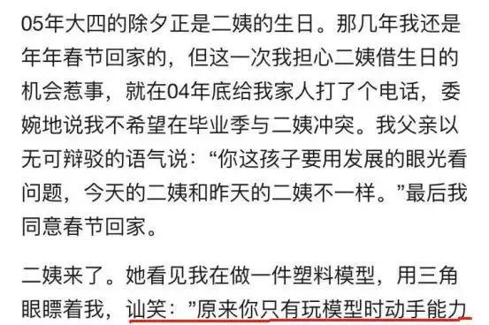 北大毕业生拉黑父母六年:被操控的人生大都是悲剧|暴力|王猛|父母