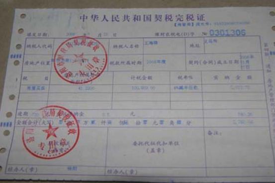 所以说大家买房子的时候一定要注意购房发票,把自己家的购房发票保留