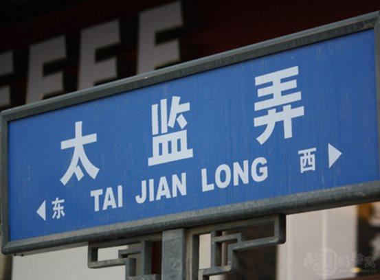 马桶里?菊花村?中国奇葩地名大盘点,快做好被惊呆的准备吧