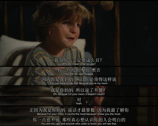 《奇迹男孩》:丑八怪的逆袭教科书