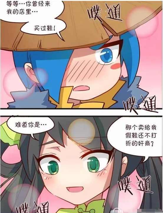 王者荣耀漫画孙尚香到刘备店里买鞋从此两人过上幸福的生活