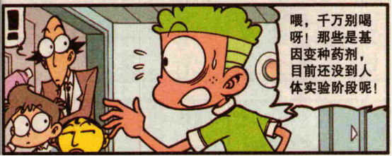 星太奇:星太奇和奋豆喝了爷爷的不靠谱"基因药剂",变成动物了