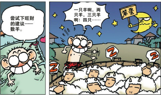 爆笑校园:呆头考试时有"小纸团",晚上失眠在农场里数"绵羊"