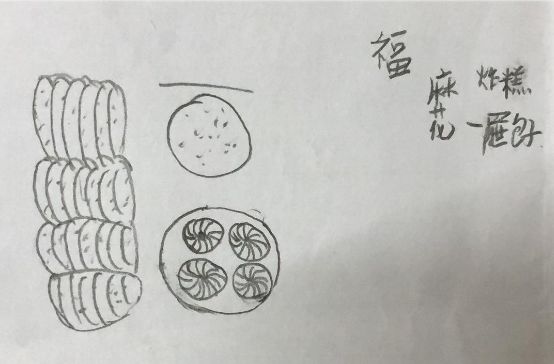 首先是这个,来自"红桥拓海"廉师傅.画里的元素有麻花儿,炸糕还有包子.