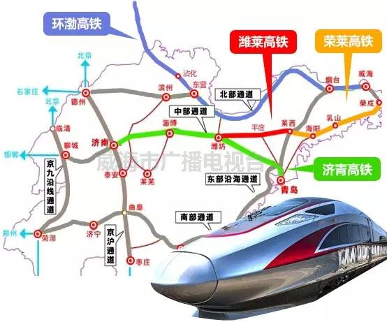 重磅济青高铁全线铺通2018年威海2小时到济南