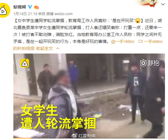 湖北嘉鱼县女生被轮流扇耳光是开玩笑?教育局