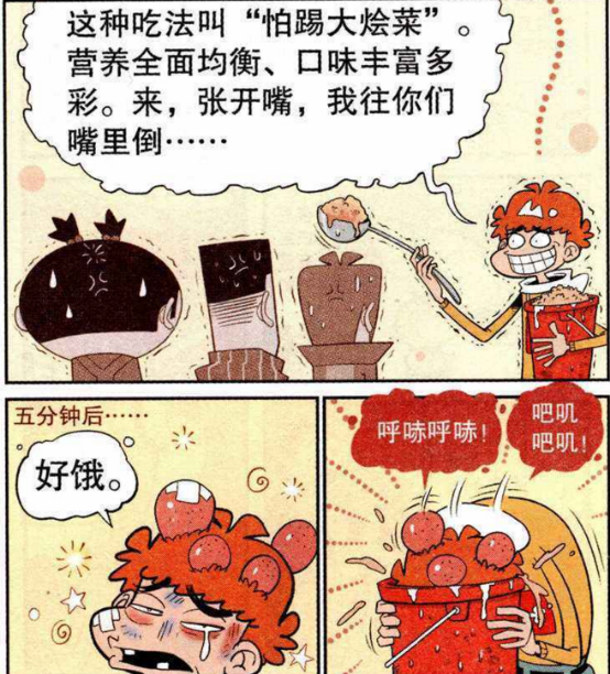猫小乐:阿衰浪过头撒了同学们的午餐,被好一顿胖揍