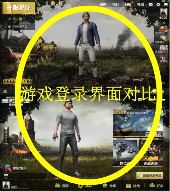 绝地求生手游选择光子还是天美