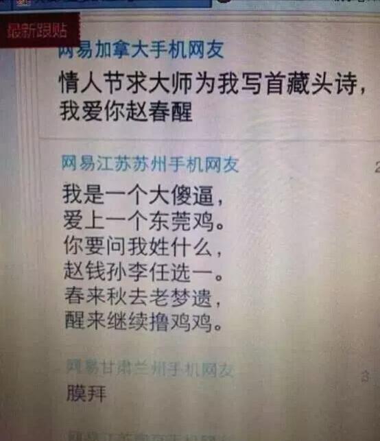 各路大神奇葩神回复 我已笑出眼泪