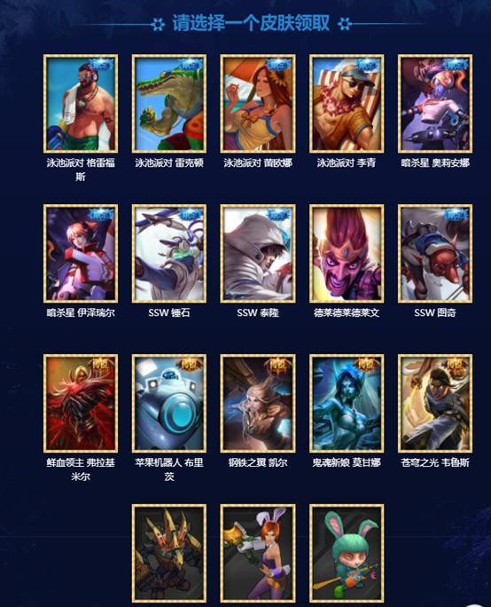 lol限定皮肤轻松获取:冰雪节神秘礼物来袭