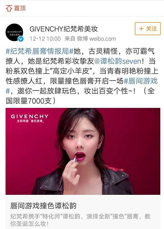 纪梵希美妆代言人都有谁【高仿纪梵希彩妆代言人】