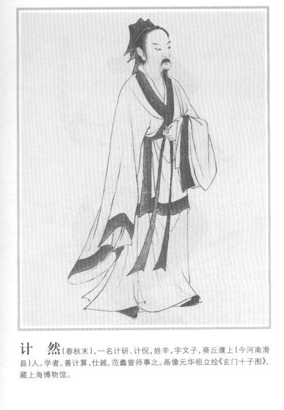 老子名叫李聃,是道教创始人.孙子名叫孙武,兵家失足.