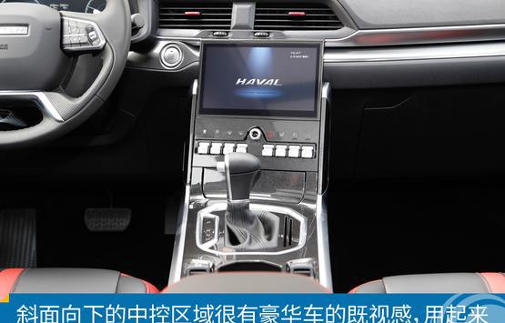 新车图解:哈弗h4蓝标版 更为年轻人着想