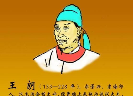 从此事可知,王司徒在《三国演义》里被诸葛亮