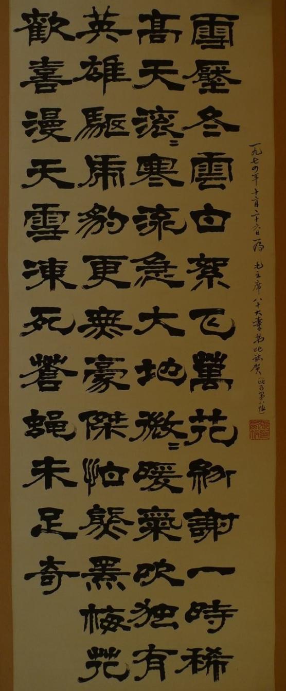 102岁将军抽空练书法融篆隶为一体创个性隶书笔力凝重