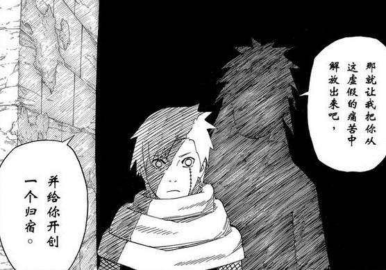 幻术团藏曾试图使用别天神来控制三船,使自己当上忍者联军的元帅,被