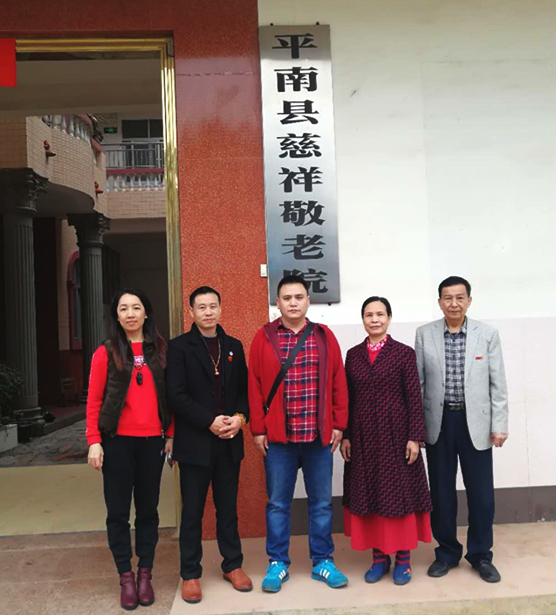 带上礼品,礼金前往广东省平南县慈祥敬老院看望十三名工作人员及驻院
