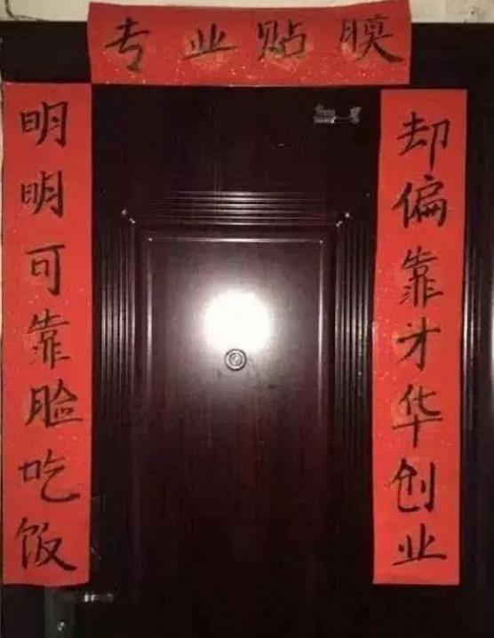 搞笑的对联, 太幽默了|搞笑|对联|奇葩_新浪新闻