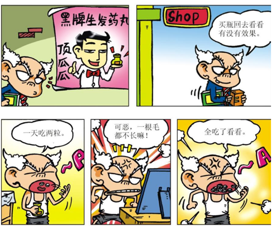 爆笑校园:呆头在踢足球,最后鼻孔竟插了一只不知道是谁的红色鞋