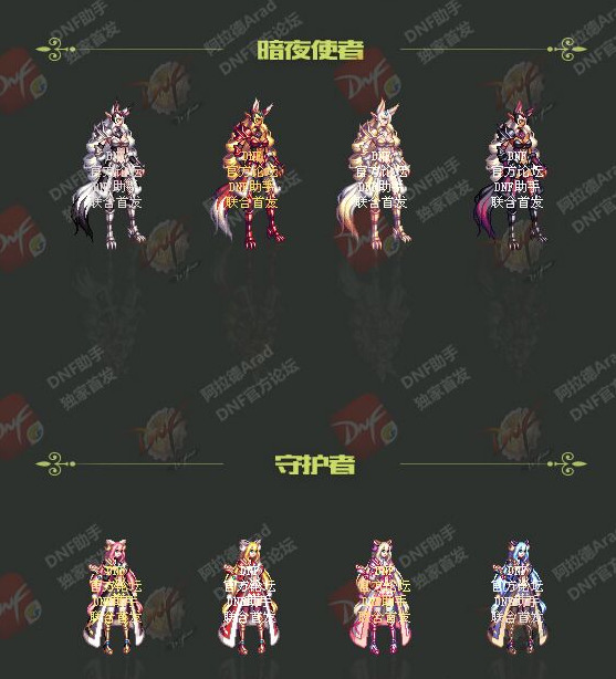 dnf:2018春节套,武器装扮,称号,宠物外观一览,兽人系列装扮