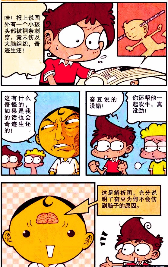 星太奇奋豆为女神理发公公头高茜泪奔