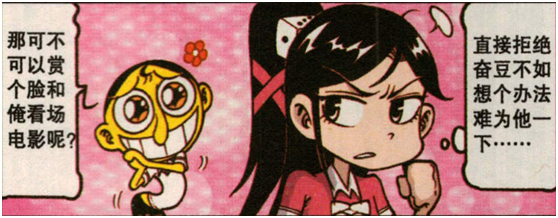 星太奇:女神高茜为了为难奋豆,想出了三个难以"实现的事"!