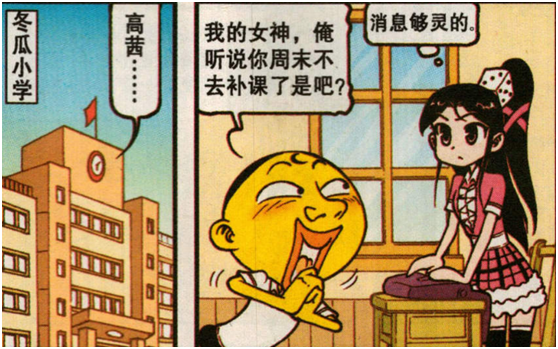 星太奇:女神高茜为了为难奋豆,想出了三个难以"实现的事"!