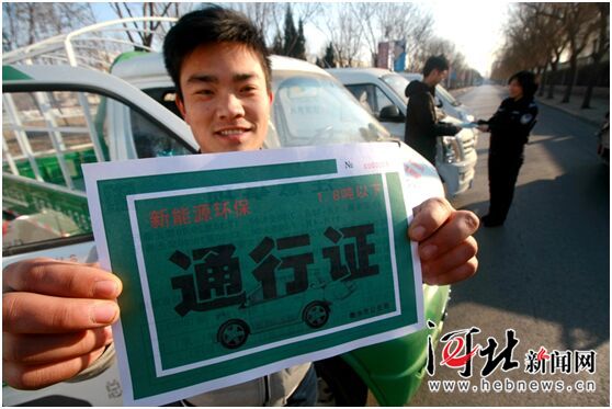 衡水:新能源货车可办环保通行证!