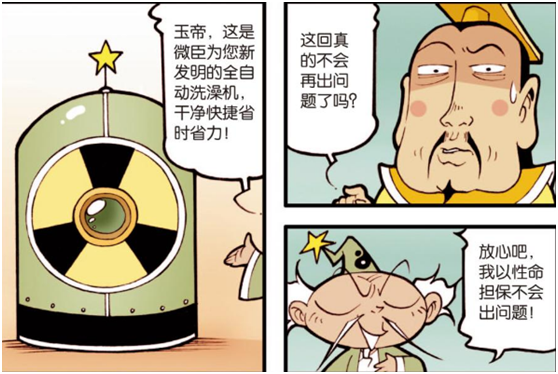 大话降龙:太白为玉帝发明了"洗澡机",玉帝试用后对他暴打一顿