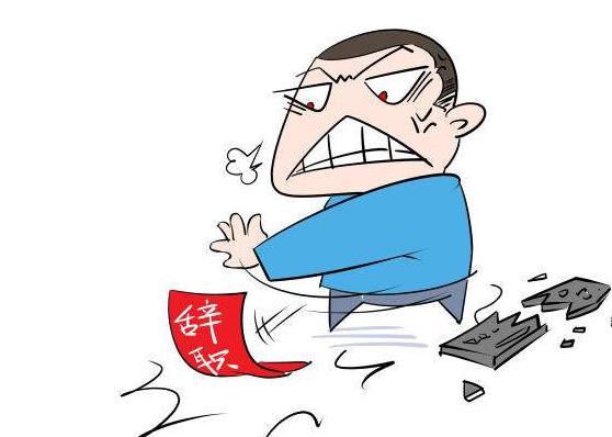 辞职信"怒打"老板脸,老板却无力反驳,1句话让老板无地自容!