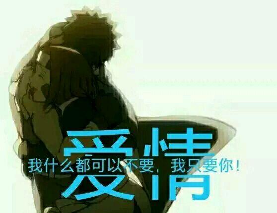 火影忍者深情的带土爱情是恒久是思念是要改变世界