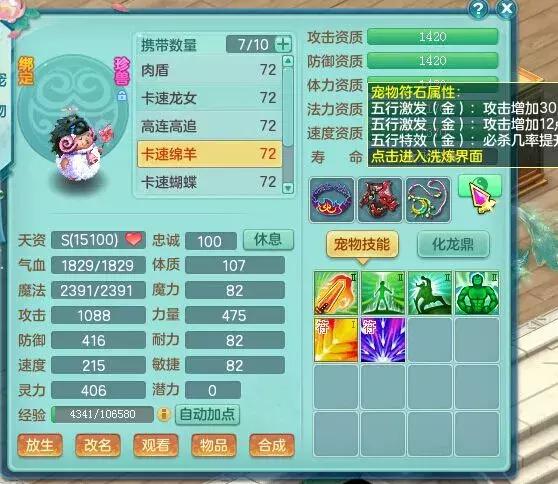 神武2这个少主有点6