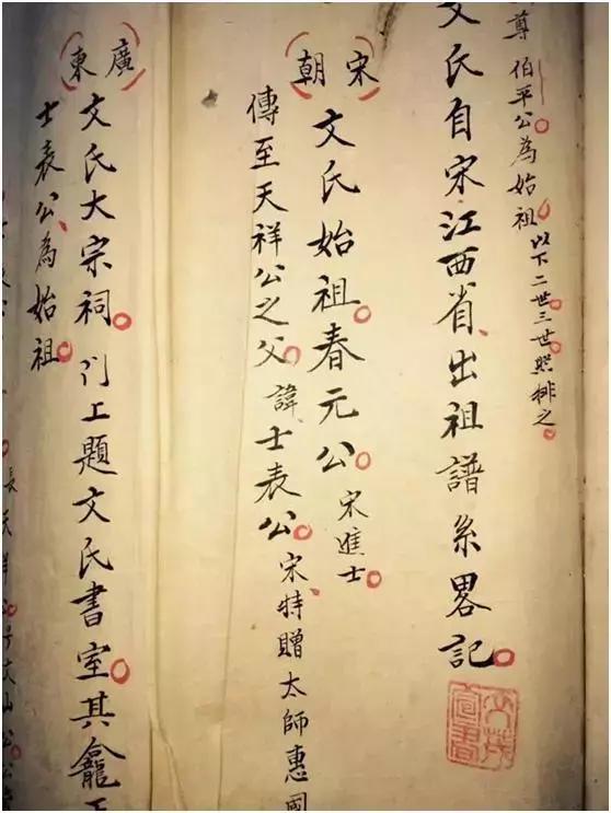 大发现!文天祥后代藏身潮汕这个村,有族谱为证!