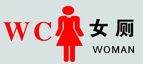 【连载小说】归乡-惊魂医院Ⅱ:好尴尬,我进了女厕所!