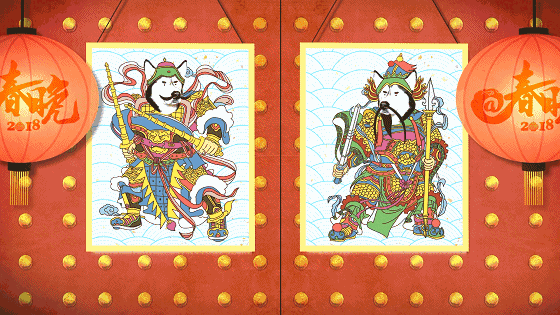 跪服狗年第一神曲哈士奇当门神你见过吗