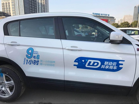 春节万里归乡路联动云租车5000台新车陪你回家