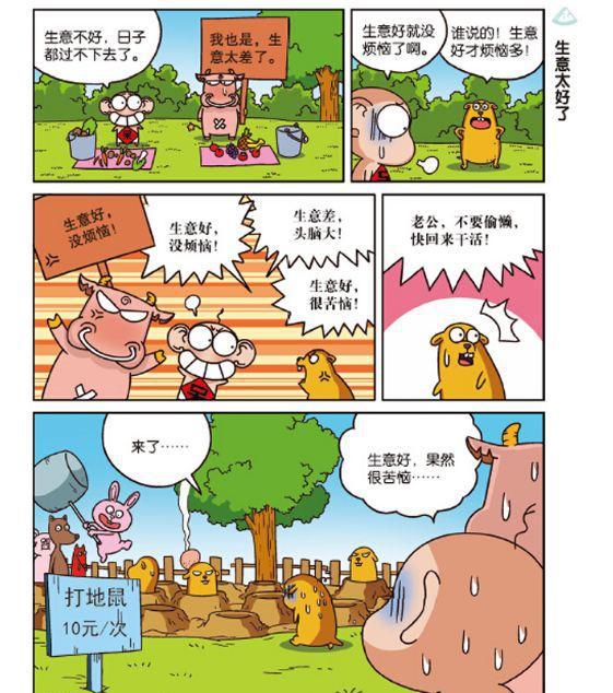 呆头的圣诞树真的是剩蛋树爆笑校园呆头农场