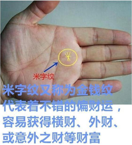 你如有"这种"手相,注定靠意外之财发家致富,2018即将横财将至