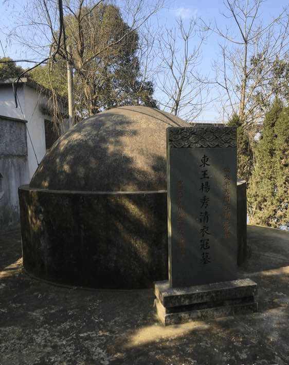 太平天国东王杨秀清和第一个女状元傅善祥结合留后裔浙江建衣冠冢