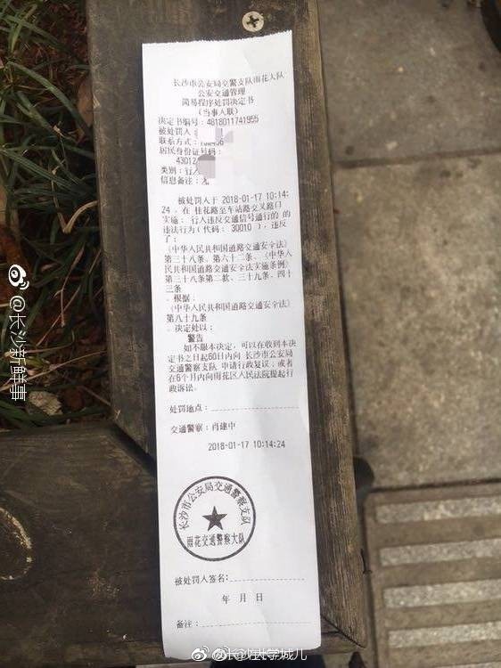 行人闯红灯被开罚单 交警:警告也是一种行政处罚