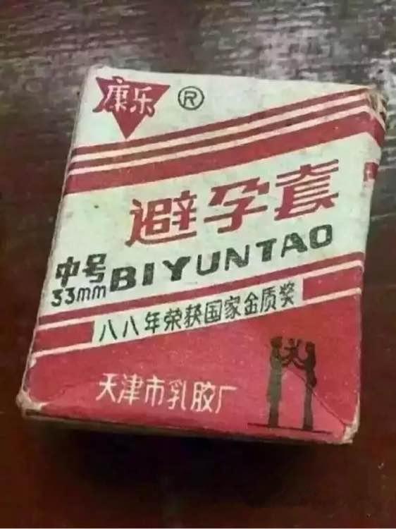 40年前国产的避孕套竟然长这样,太厚了吧!