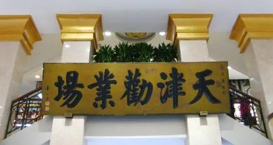 天津|颜体|华世奎_新浪新闻