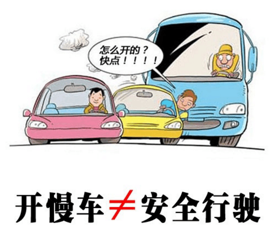 开慢车危害大还伤车