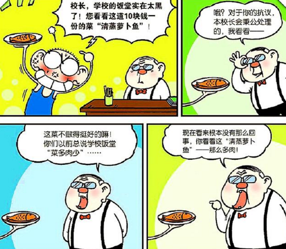 爆笑校园:呆头给旺财喝奶茶,奶茶吸管插在了最"尴尬"的位置