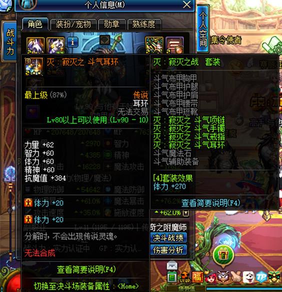 dnf:奶爸新玩法,传说首饰太贵,还不如花时间做