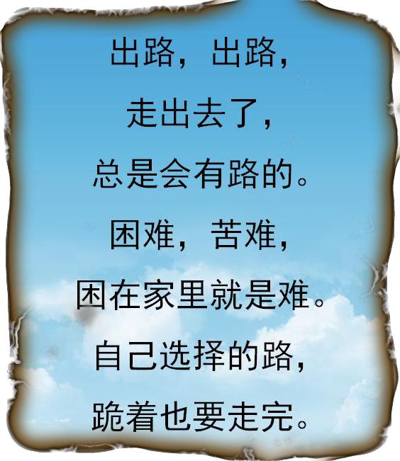 如果不想再穷下去的,夜深人静时,睡不着的时候,读读下面十句话